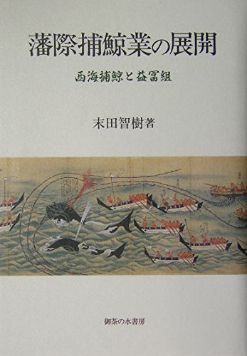 日本百貨店業成立史 末田智樹 ミネルヴァ書房 Amazon.co.jp: 末田 智樹: 本、バイオグラフィー、最新アップデート